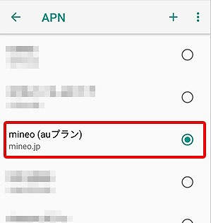 mieno_APN_Android